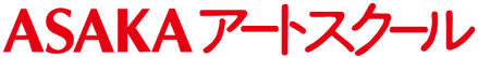 ASAKAアートスクール